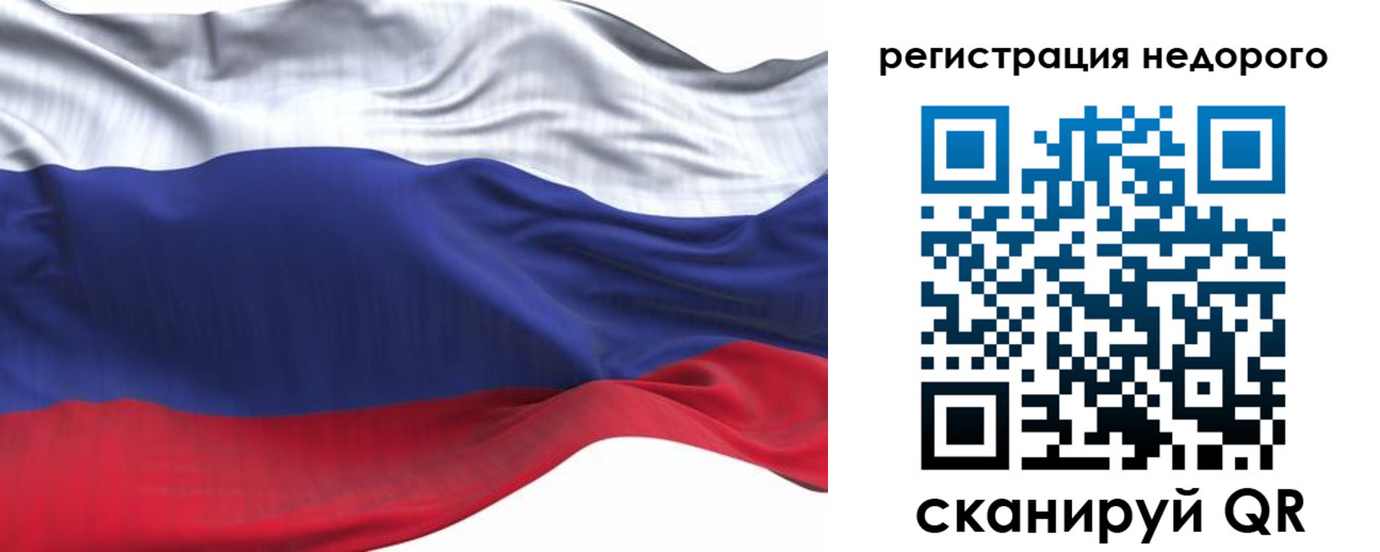 временная регистрация для всех в Катайске