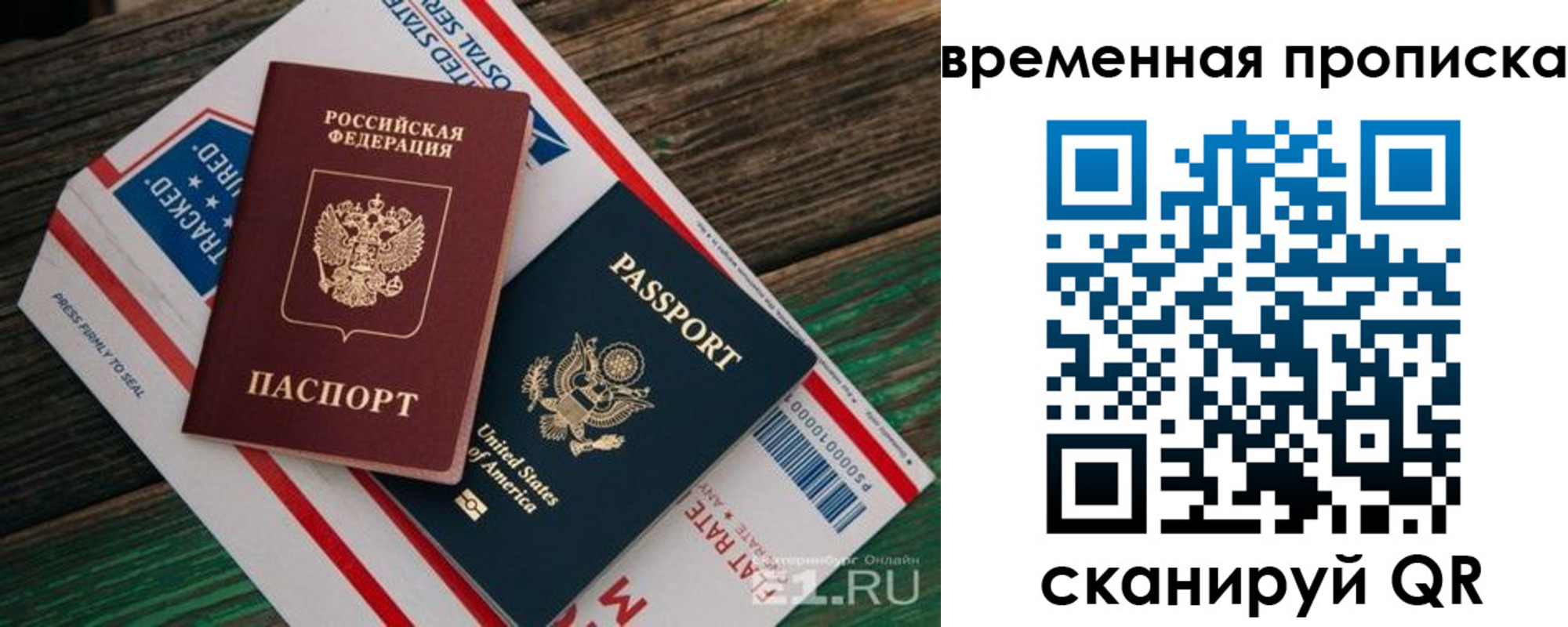 прописка штамп в Катайске