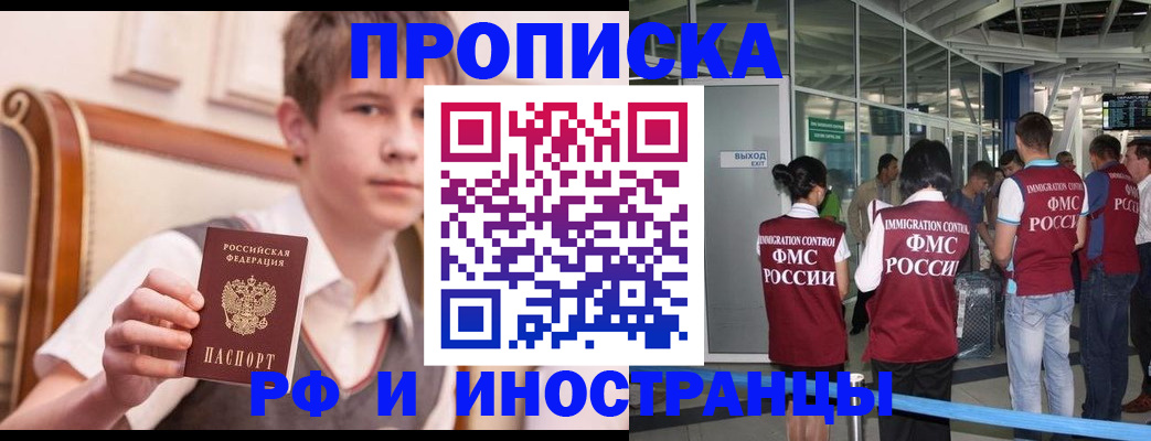 прописка от собственника в Катайске
