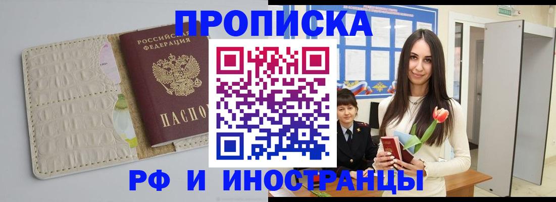 прописка гарантия в Катайске