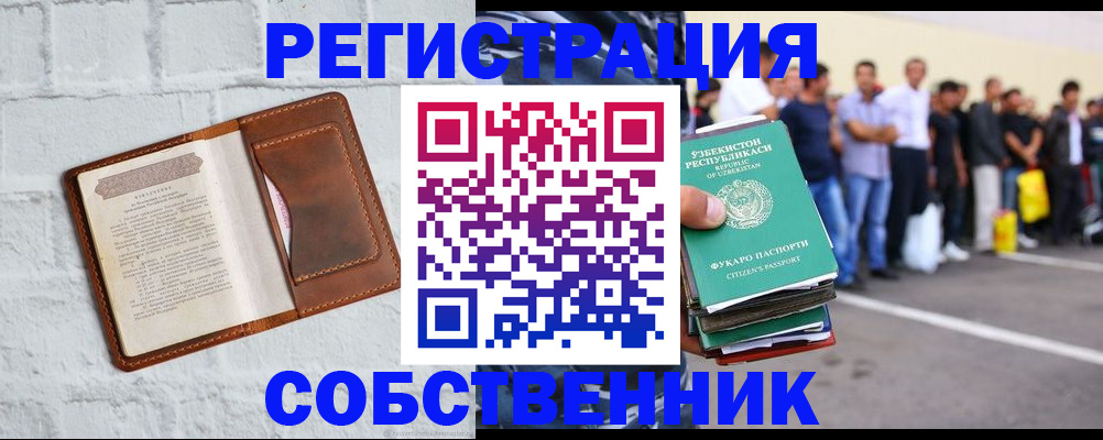 временная регистрация адрес в Катайске