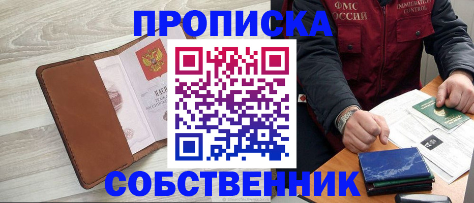 временная регистрация для всех в Катайске