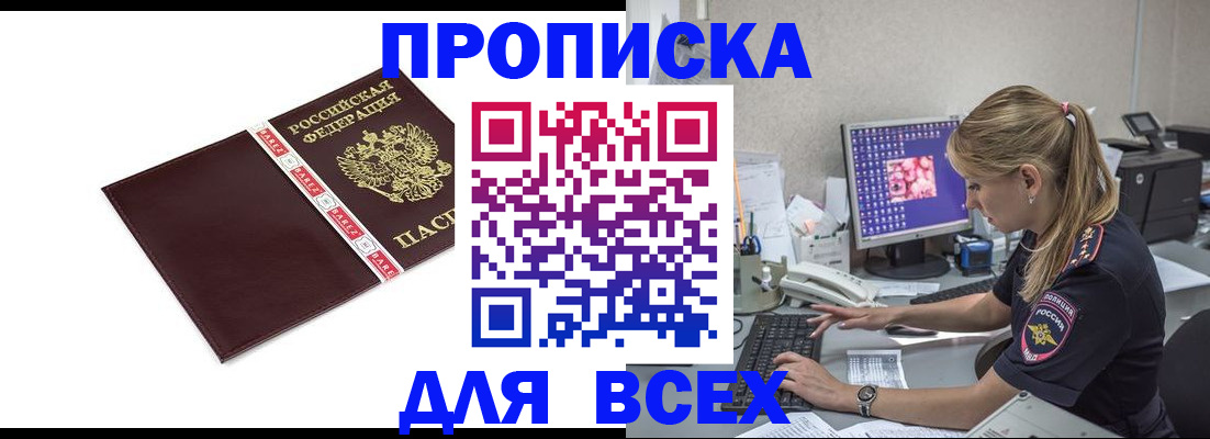 временная регистрация в квартире в Катайске