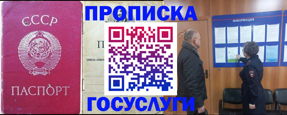 временная регистрация адрес в Катайске