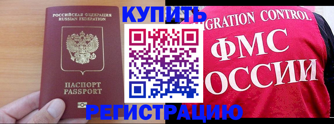 временная регистрация госуслуги в Катайске