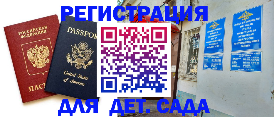 временная регистрация купить в Катайске