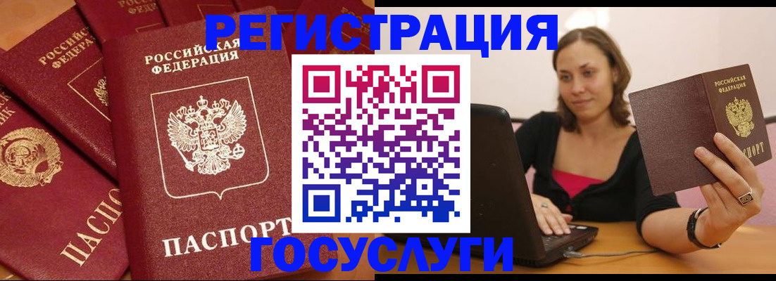 временная регистрация адрес в Катайске